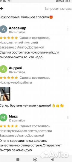 Нож ручной работы якут