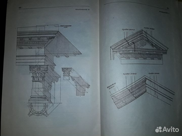Курс начертательной геометрии. 1952 г