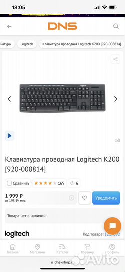 Клавиатура logitech k200