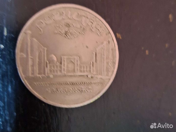 Монеты СССР