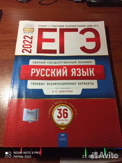 Типовые варианты егэ по русскому языку Цыбулько