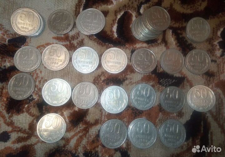 Погодовка 50копеек СССР 42шт