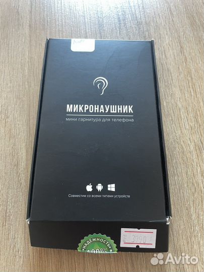 Микронаушник аренда