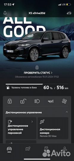 My BMW подключение приложение активация