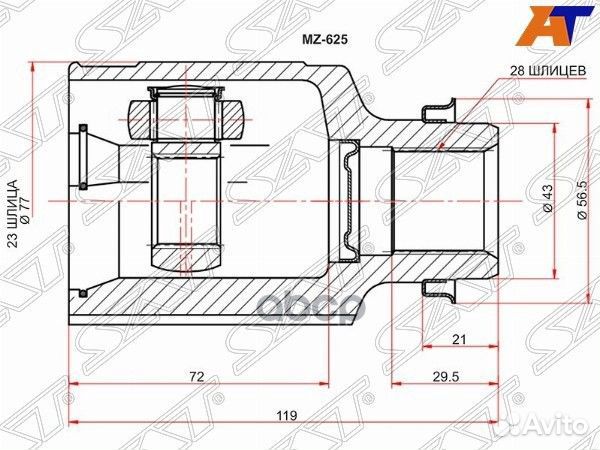 Шрус внутренний RH mazda 3 BK 04- AT MZ-625 Sat
