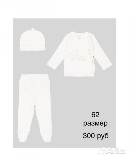 Боди и ползунки