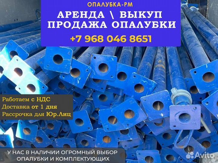 Стойка телескопическая б/у