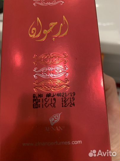 Арабские масляные духи Arjowaan 20ml
