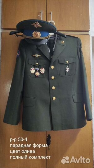 Парадная форма