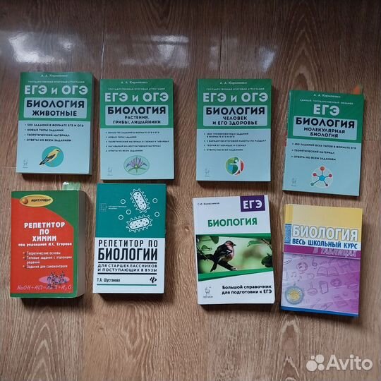 Егорова, Колесникова, Кириленко биология егэ огэ