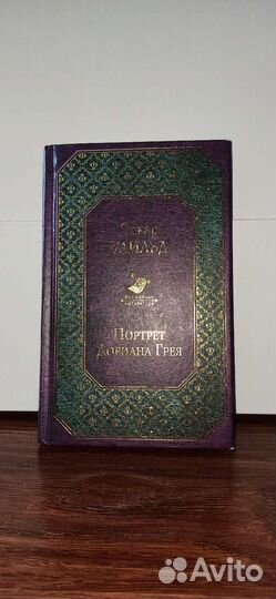 Книги зарубежная классика