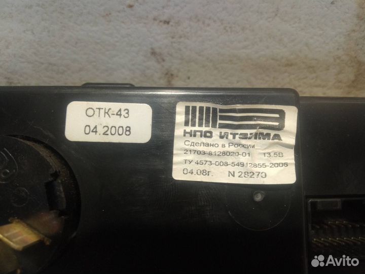 Блок управления печки/климат-контроля LADA Priora