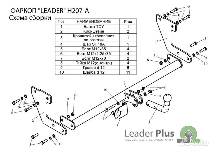 Фаркоп для Hyundai Getz