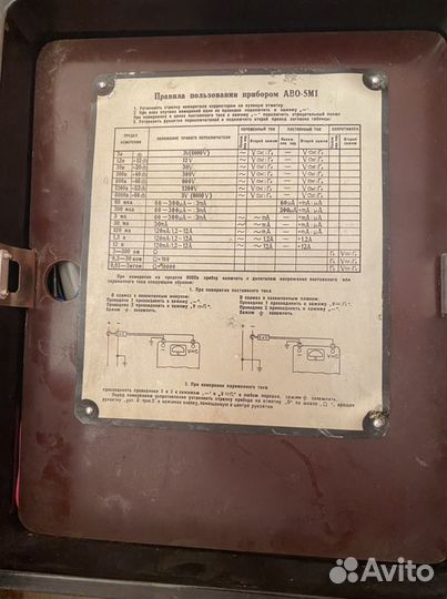 Мультиметр аво 5м1