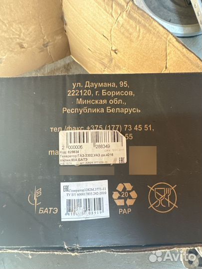 Генератор 4216