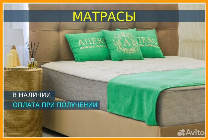 Матрасы в наличии