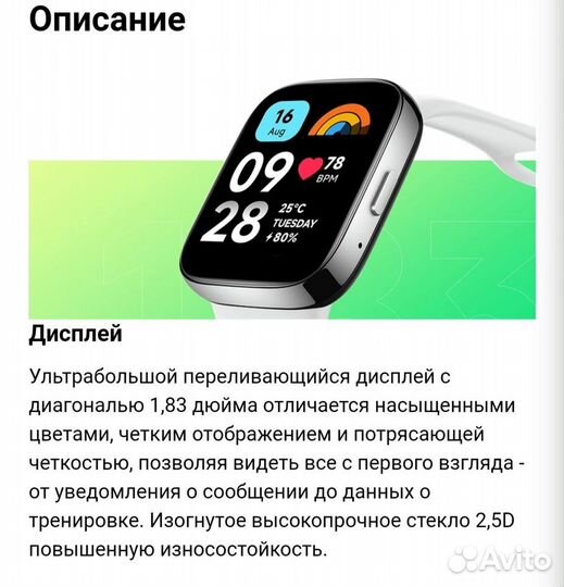 Новые смарт-часы Xiaomi Redmi Watch 3 Active