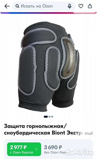 Защитные шорты biont 3XS