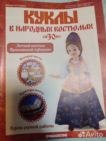 Куклы коллекционные