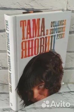 Отдамся в хорошие руки