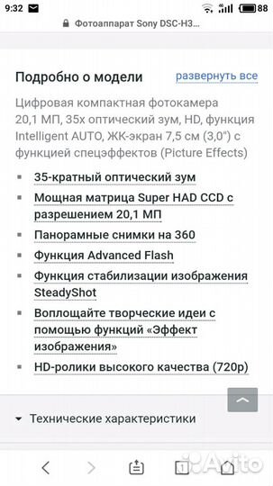 Фотоаппарат