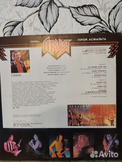 Грампластинки гр. Ария 2шт