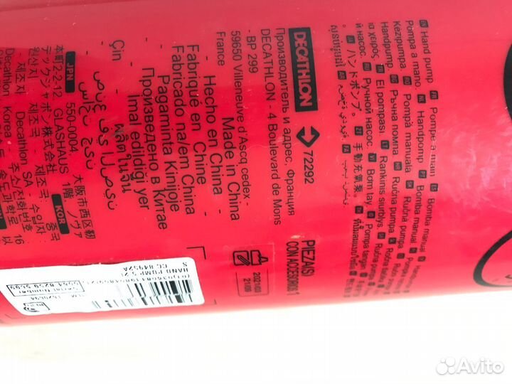 Насос ручной для всех надувных изделий