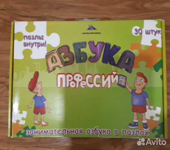 Азбука профессий в пазлах