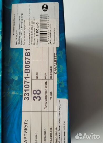 Ботильоны натуральная кожа 38