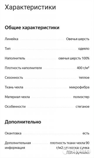 Одеяло овечка евро 200*220