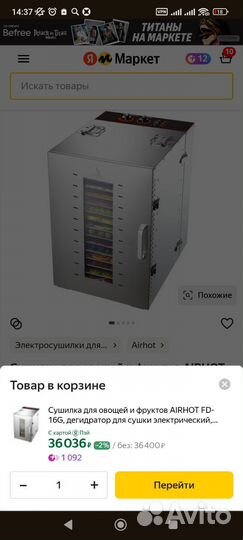 Сушилка для овощей и фруктов airhot FD-16G