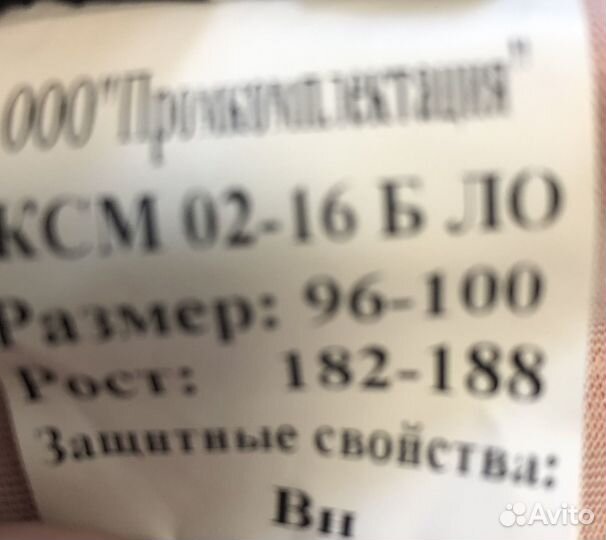 Плащ дождевик