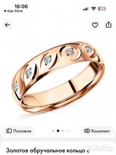 Обручальное кольцо с бриллиантами