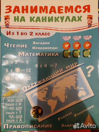 Летние задания по математике Нефедова, Узорова