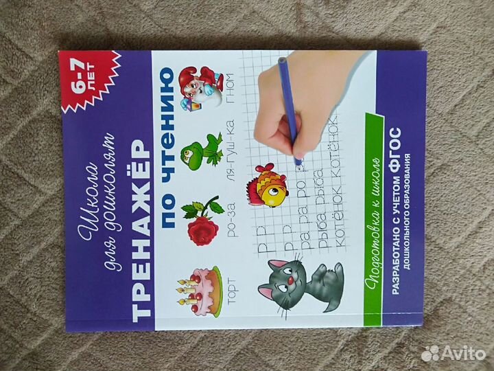 Учим звуки Ш, Ж Азова Чернова