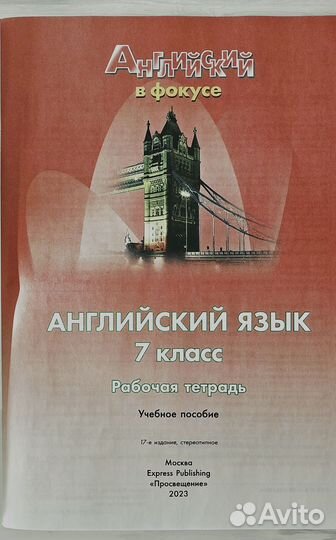 Рабочая тетрадь по английскому 7 класс Spotlight