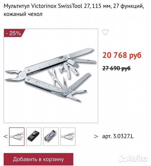 Нож складной мультитул victorinox