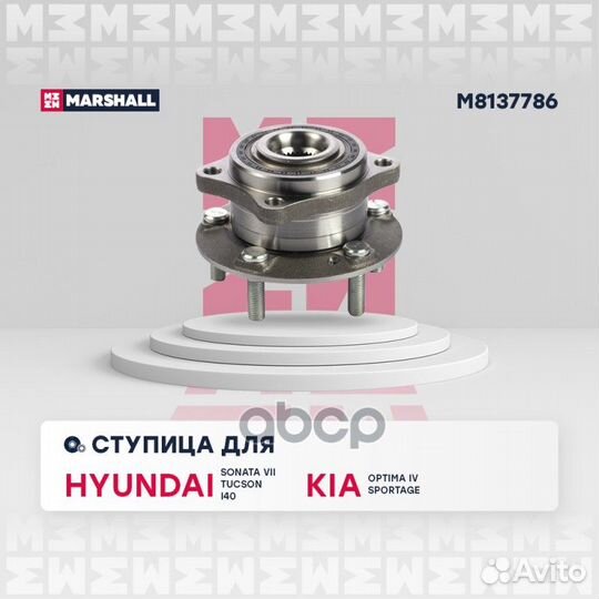 Ступица Hyundai Sonata VII 14- / Tucson III 15