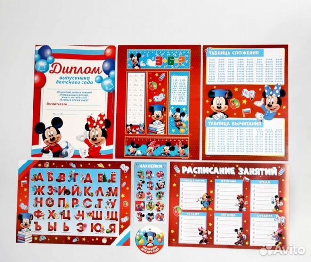 Набор для выпускника детского сада