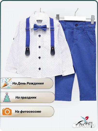 Нарядный костюм для мальчика 80 86 92 98 104