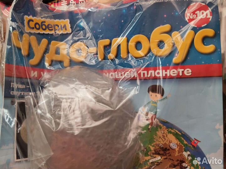 Собери чудо глобус