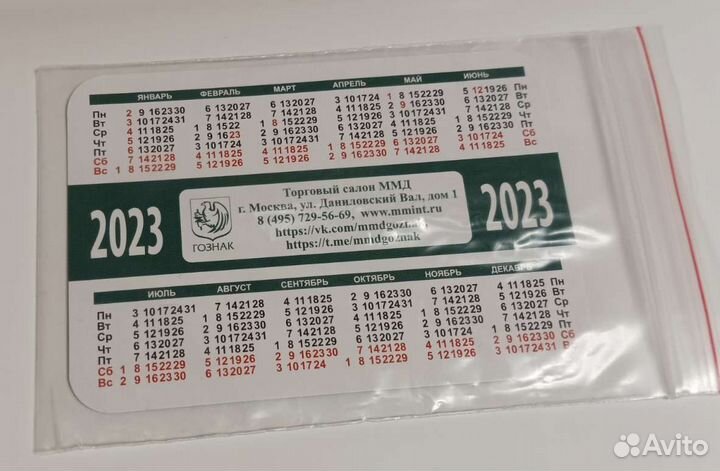 Символический жетон Земные ангелы (Сирия) ммд