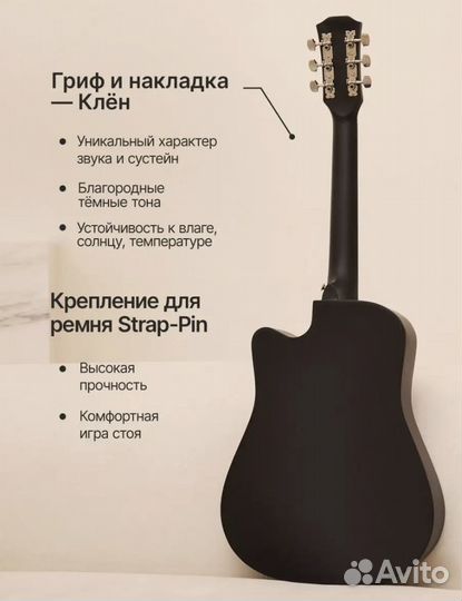 Акустическая гитара belucci