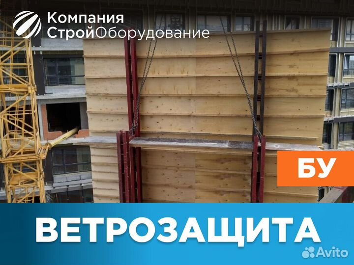 Ветрозащита (ндс)