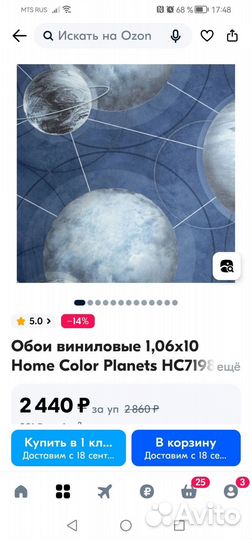 Продам обои