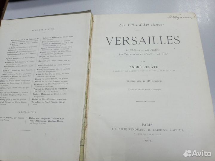 Книга Версаль 1909 Франция искусство