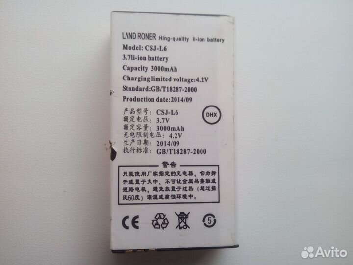 Аккумуляторы для телефонов