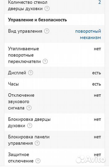 Плита электрическая стеклокерамика Beko