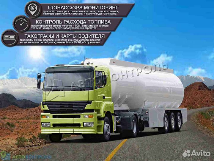 Установка Глонасс блоков для транспортных средств