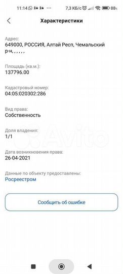 Участок 13,77 га (СНТ, ДНП)